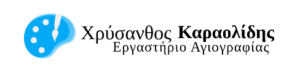 Εργαστήριο Αγιογραφίας Logo